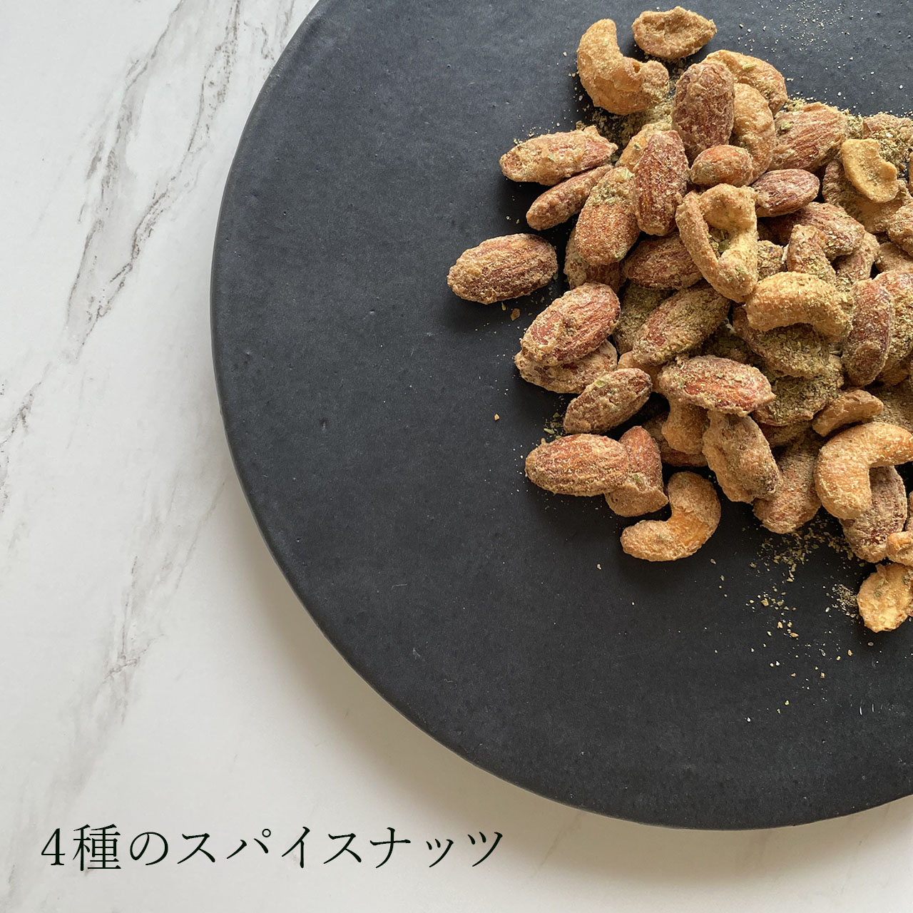 大人のおつまみ缶　スパイスナッツ＆クラッカー3種セット(Hocoluさん)のメインイメージ