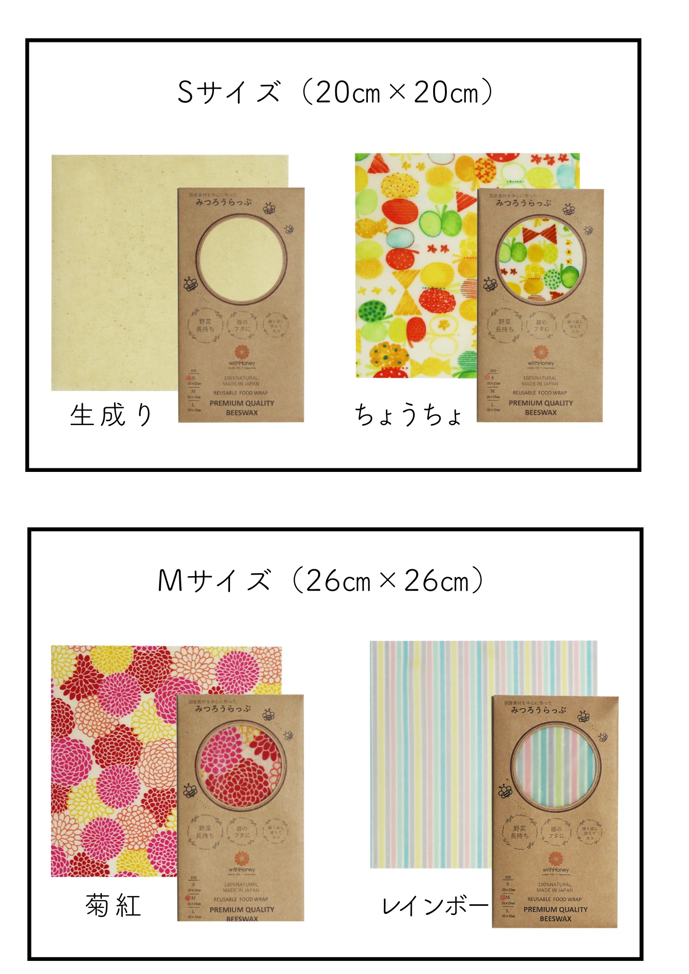 みつろうらっぷ3枚セット　和風柄【S・M・L各１】(withHoneyさん)のメインイメージ