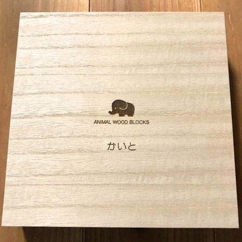 銘木積み木☆恐竜編（桐箱セット）　名入れ複数(木工房ゆうむさん)のメインイメージ