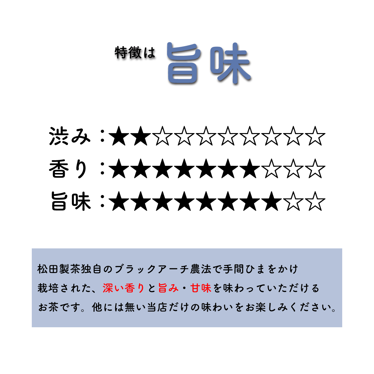 輝き／85g　茨城県産猿島茶(さしま茶)(松田製茶　Heart Mall店さん)のメインイメージ