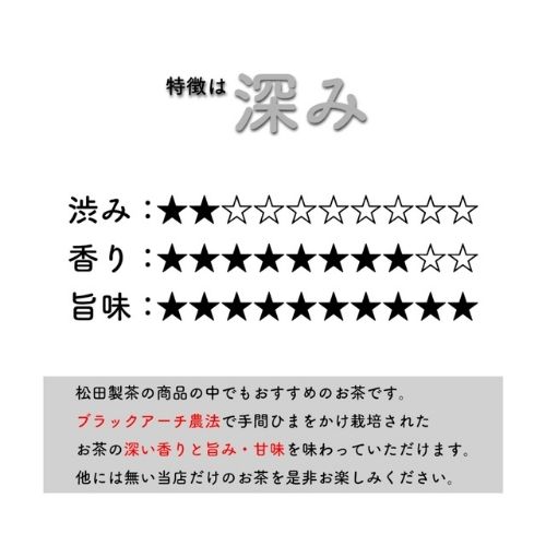 【2025年産・茶葉】伝統／85g　茨城県産猿島茶(さしま茶)(松田製茶　Heart Mall店さん)のメインイメージ