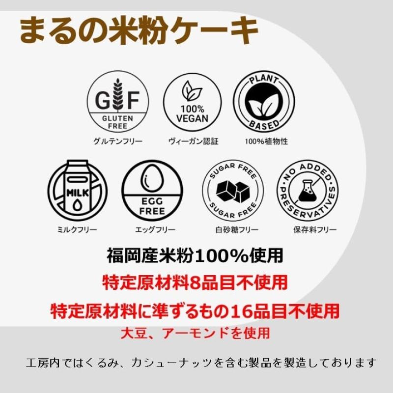 グルテンフリーヴィーガン　米粉のベリーベリーケーキ　6号（18cmホール）(santecafeまるさん)のメインイメージ