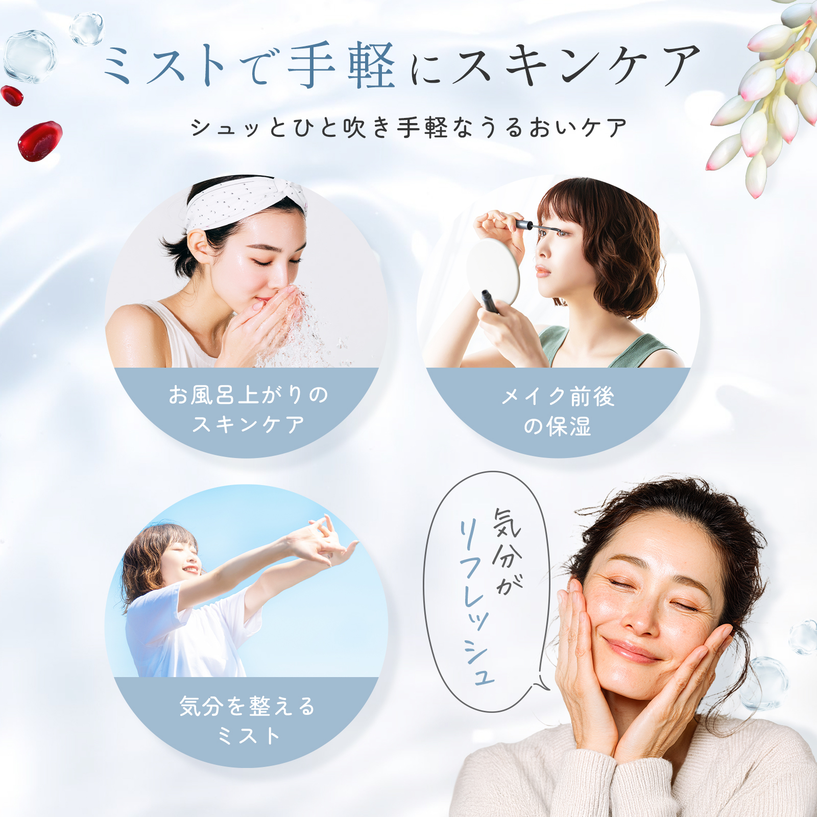 【お守りミストスプレー】Peach moon～ ザクロ ～(月と海の恵み GETTOUさん)のメインイメージ