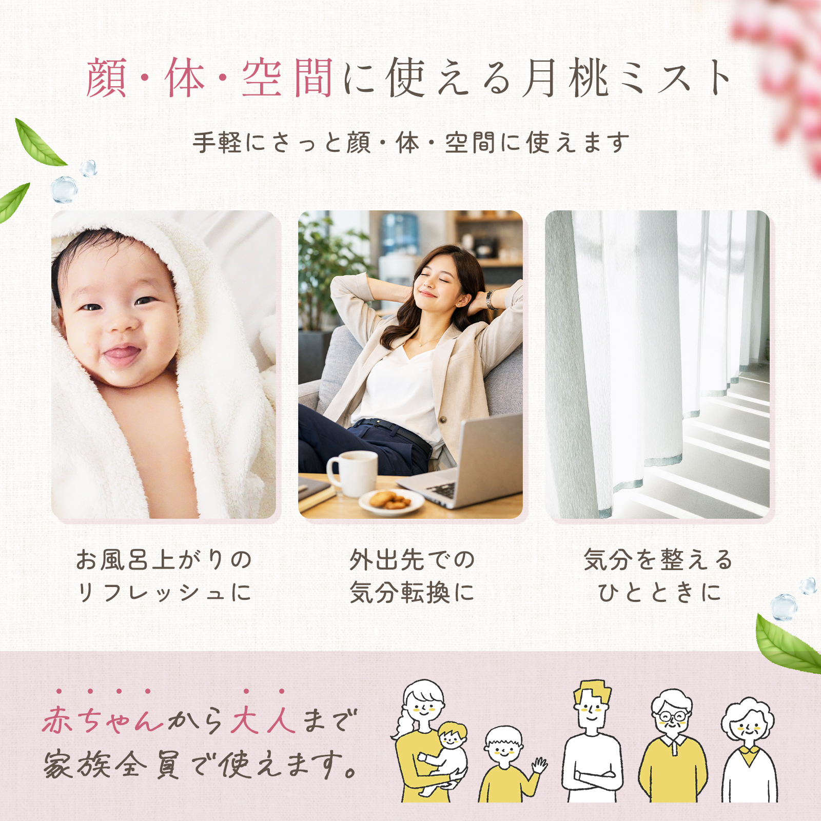 【お守りミストスプレー】Peach moon〜月桃（げっとう）Getttou〜(月と海の恵み GETTOUさん)のメインイメージ