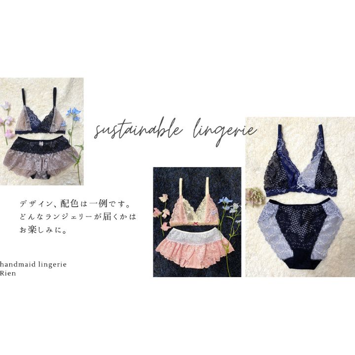 sustainable set　三角ブラパッドなし　レースの切れ端を組み合わせて製作した世界に一つだけのランジェリーセット(Rien　(■出店準備中)さん)のメインイメージ