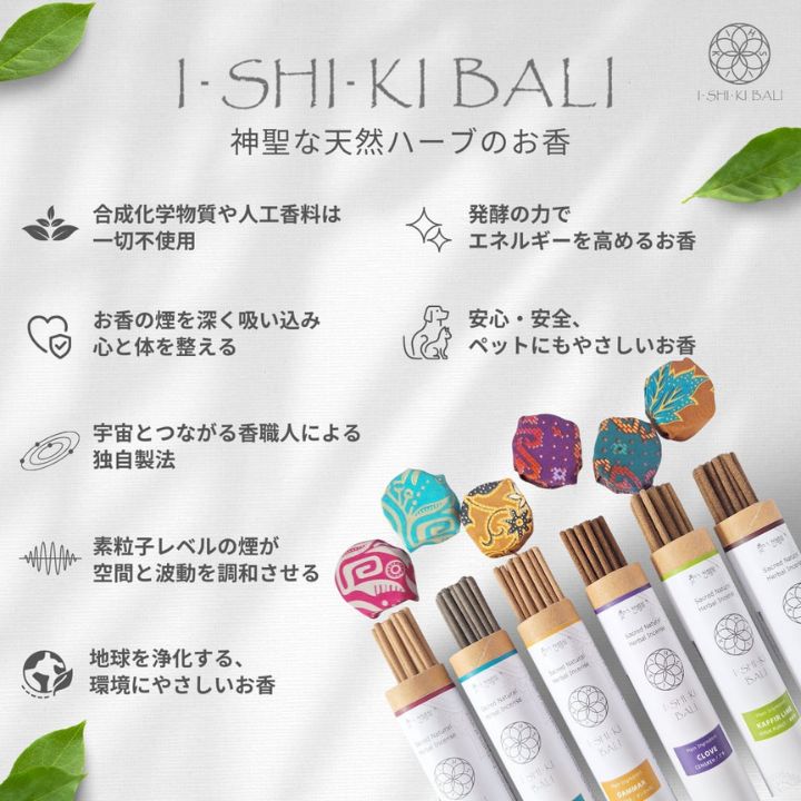 【定番/人気3種】スティックお香 基本セット 63本 (5%OFF) | サンダルウッド・フランキンセンス・ダマール | 完全天然100% バリ島発 (ISHIKI-BALI　(■出店準備中)さん)のメインイメージ