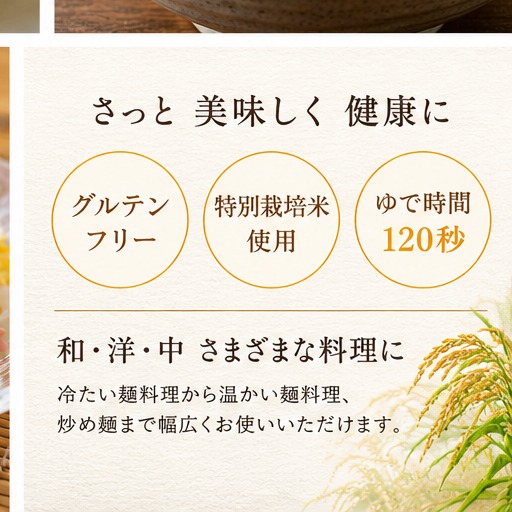 グルテンフリー米粉麺 精米麺 平麺7mm 120g｜Fortuna Lusso(米粉グルテンフリー Fortuna Lussoさん)のメインイメージ
