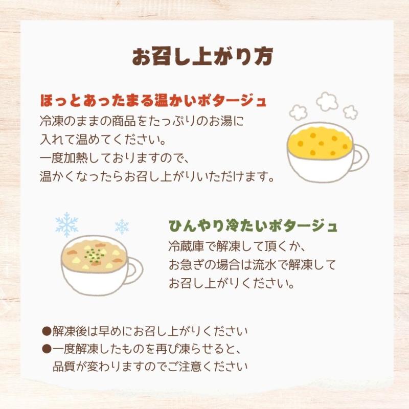 【濱くんちのお野菜】冷凍お野菜ポタージュスープセット　2人分×5パウチ(濱くんちのお野菜さん)のメインイメージ