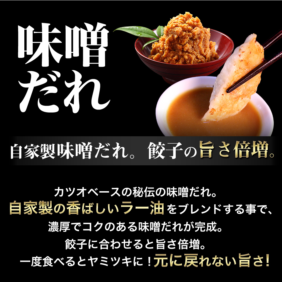 神戸の新名物 神戸味噌だれ餃子100個（1.6kg）(餃子専門店イチローさん)のメインイメージ