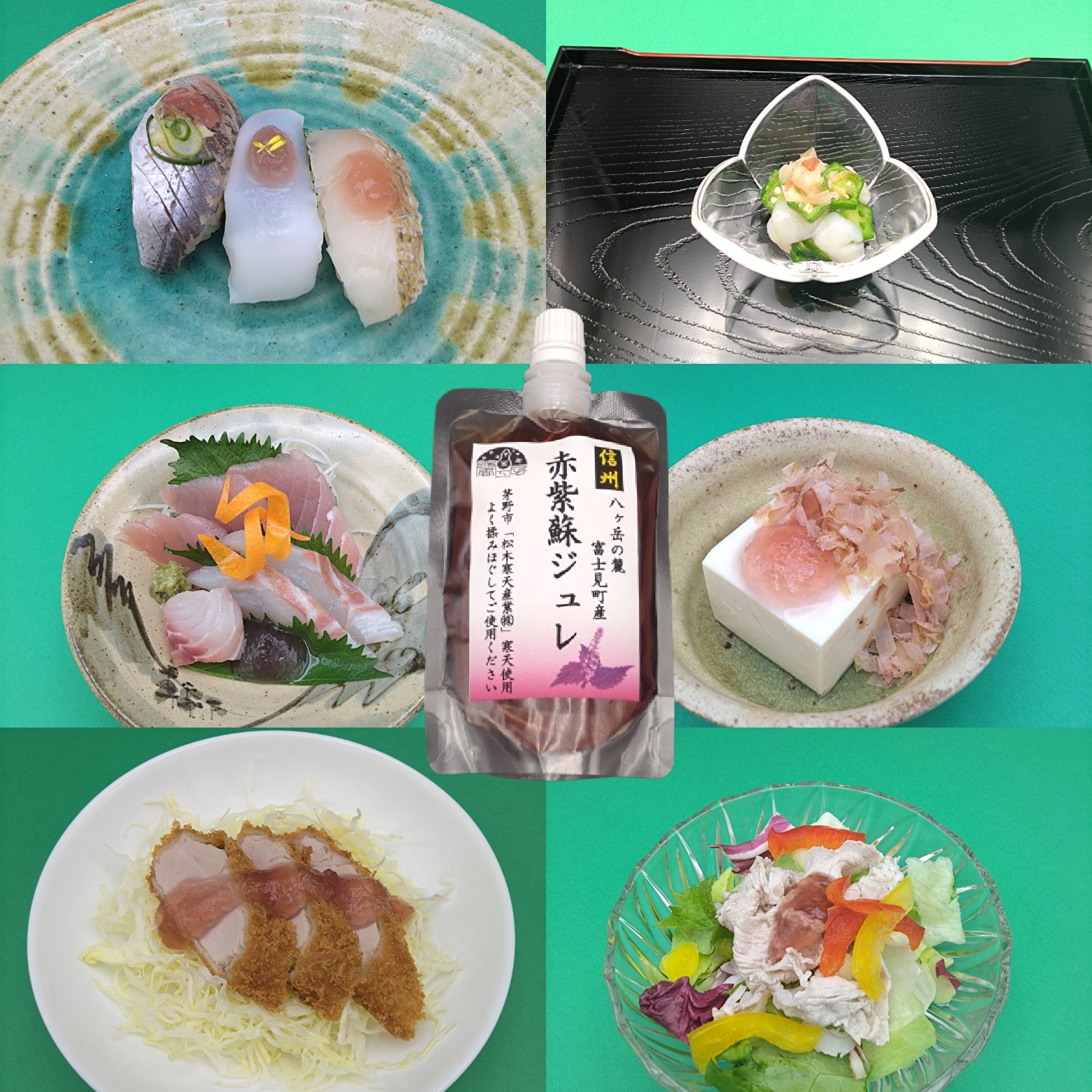 赤紫蘇商品詰め合わせ　①　シロップ/ジュース/寒天ゼリー飲料/ジュレ(馨工房さん)のメインイメージ