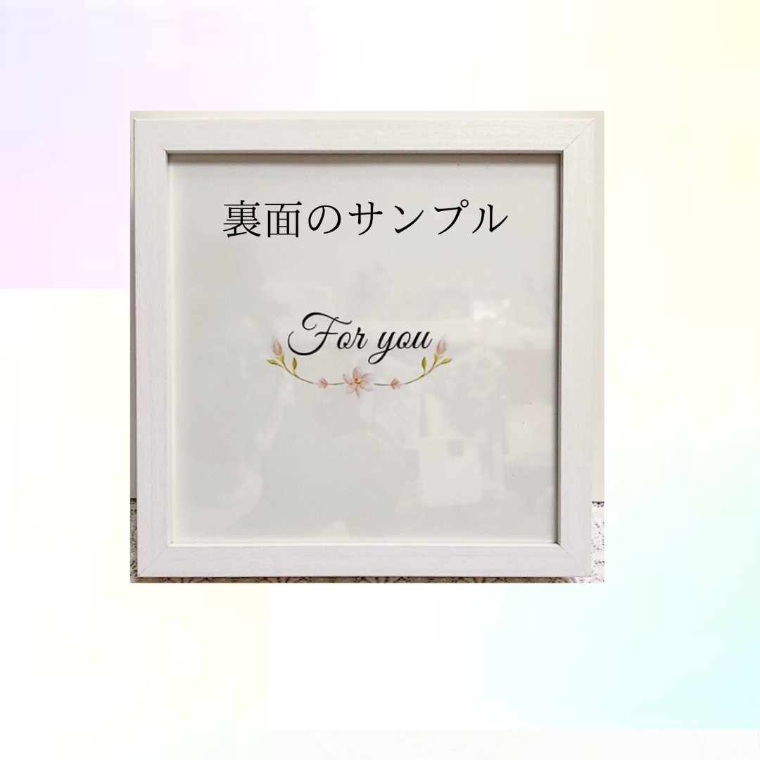 【うちの子フレーム・花ギフト】AR-508 / 21×21×D5㎝/木枠ガラスフレーム/写真・お名前・メッセージ入(フルールちよさん)のメインイメージ