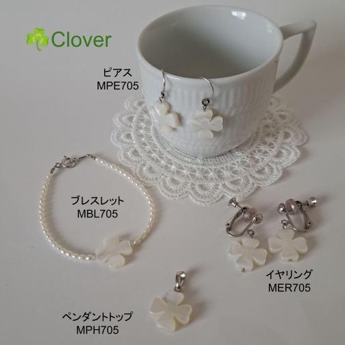 最高品質フラワークローバーマザーオブパールピアス Clover】クローバー型マザーオブパールピアス MPE705(unupli