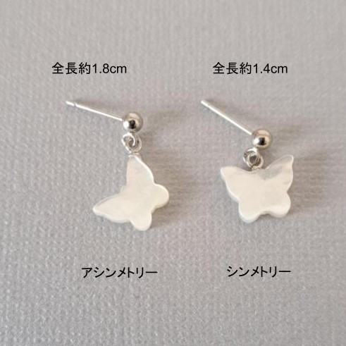 【Butterfly】蝶々型シェルピアス　MPE709(unupli jewelry ‐ウヌプリ ジュエリー‐さん)のメインイメージ
