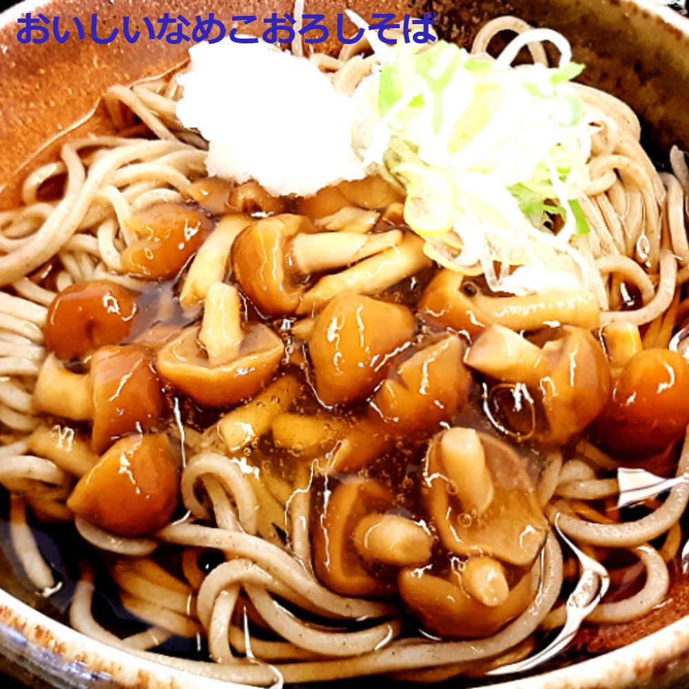 【予約受付】 おいしい天然なめこ きのこ 1kg以上 天然ならではの味と風味をどうぞ 山形産(sweetpool gardenさん)のメインイメージ