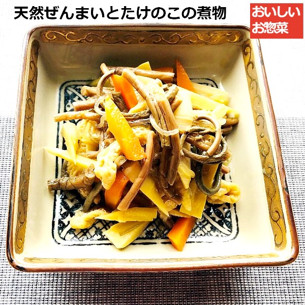 国産天然山菜 たけのこ(孟宗竹)スライス水煮150g  山形産のおいしい筍を水煮にしました(sweetpool gardenさん)のメインイメージ