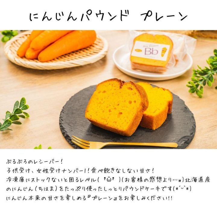 【インスタ企画：10％OFF】やさいパウンド　定番4種　8個入ギフトセット(送料込)(やさいのおやつ　ブルーブロッサムさん)のメインイメージ
