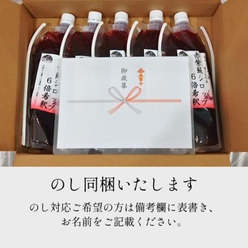 赤紫蘇寒天ゼリー飲料150㎖　（3個）　そのまま飲めるしそゼリー(馨工房さん)のメインイメージ