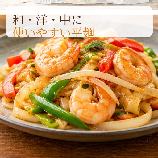 グルテンフリー米粉麺 精米麺 平麺7mm 120g｜Fortuna Lusso(米粉グルテンフリー Fortuna Lussoさん)のメインイメージ