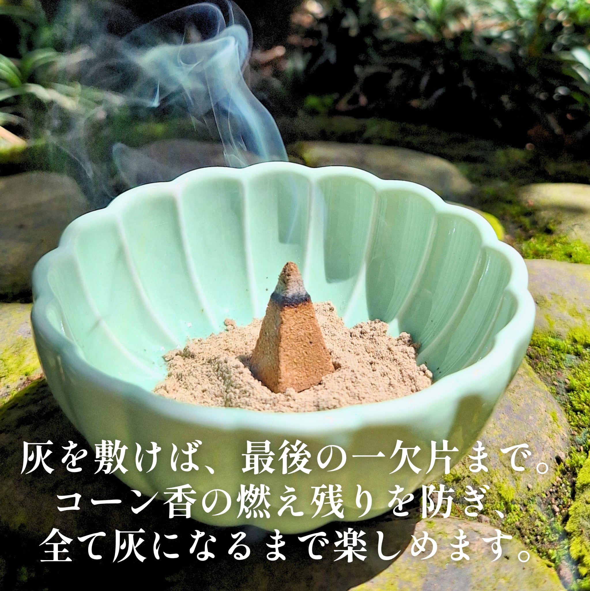 【サッパンウッド/蘇芳】のコーン香 12個入 | 完全天然100% バリ島発 独自製法 発酵水インセンス | 専用香立付・瞑想・浄化に(ISHIKI-BALIさん)のメインイメージ