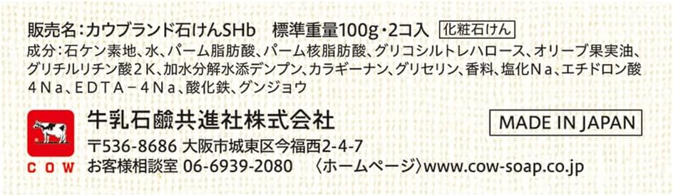 カウブランド 自然派石けんオリーブ 2個入×３ 牛乳石鹸共進社(アビトラ商店さん)のメインイメージ