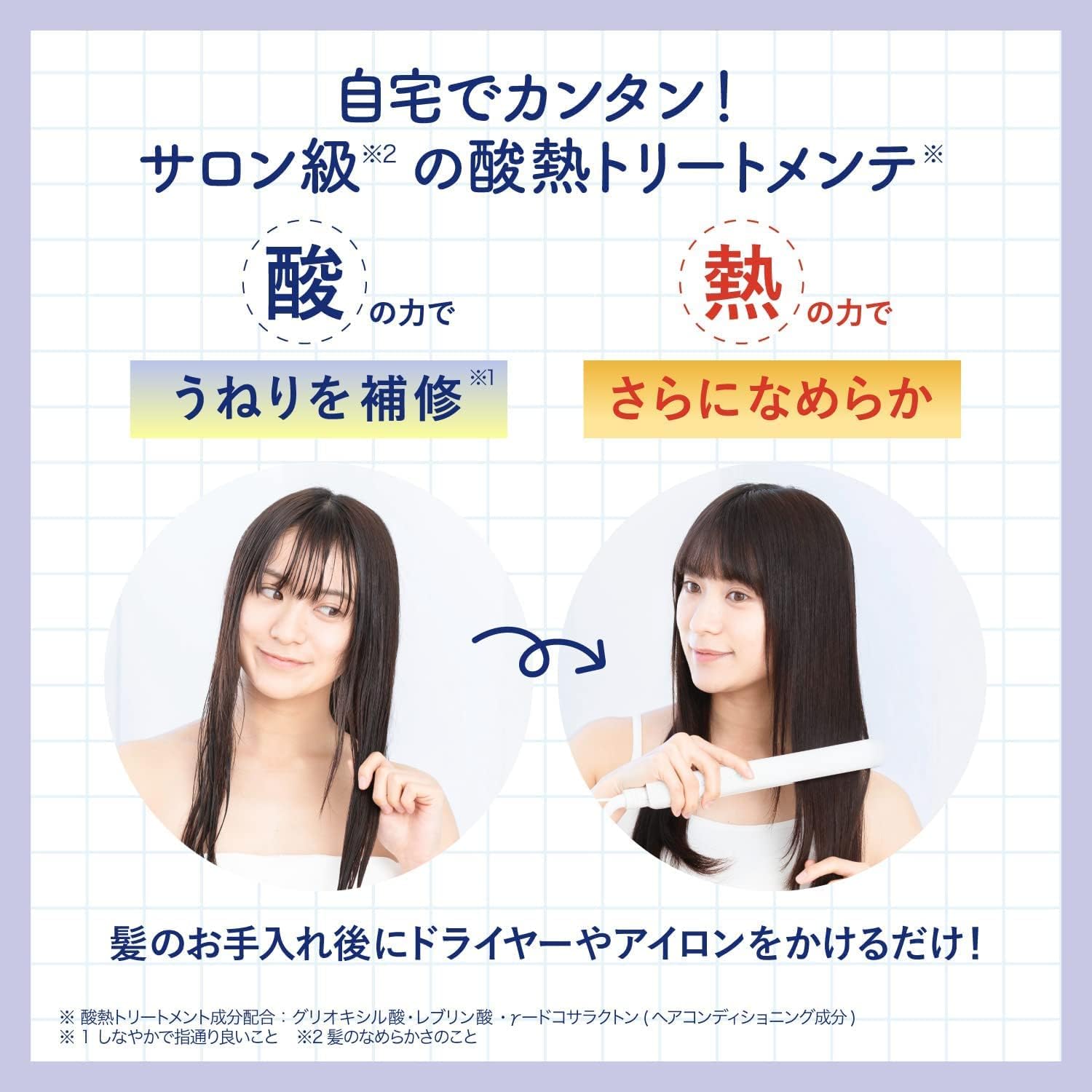 【詰替セット】 トゥルースト バイエスフリー 酸熱TR シャンプー＆トリートメント 各400mL コスメテックスローランド(アビトラ商店さん)のメインイメージ