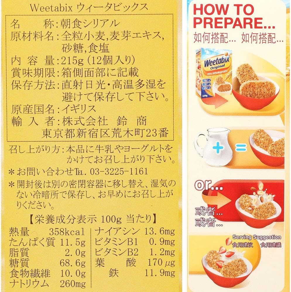 Weetabix ウィータビックス 215g×2箱 （シリアル）(アビトラ商店さん)のメインイメージ