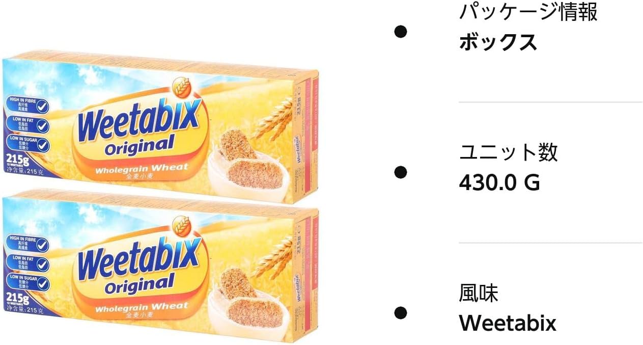 Weetabix ウィータビックス 215g×2箱 （シリアル）(アビトラ商店さん)のメインイメージ
