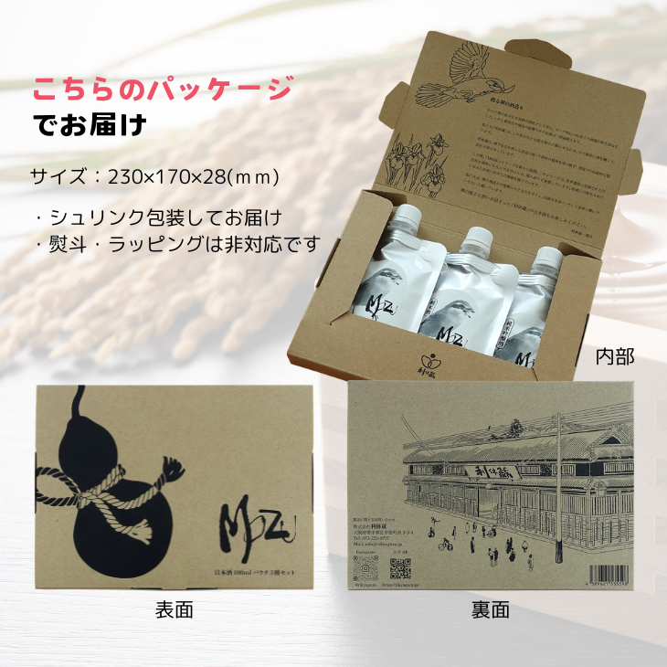 こちらのパッケージでお届け サイズ：230×170×28(ｍｍ)  ・シュリンク包装してお届け ・熨斗・ラッピングは非対応です