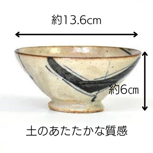 呉須絵梅花皮　飯碗　日本製　美濃焼(姿月窯さん)のメインイメージ